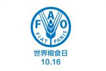 世界糧食日的到來(lái)，對(duì)食品級(jí)不銹鋼盤(pán)管的影響不會(huì)少.jpg