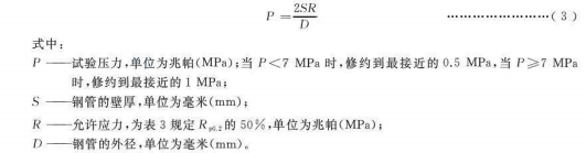 鍋爐和熱交換器用奧氏體不銹鋼焊接鋼管標(biāo)準(zhǔn).png 鍋爐和熱交換器用奧氏體不銹鋼焊接鋼管標(biāo)準(zhǔn).png