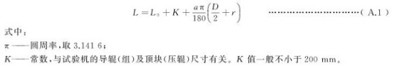不銹鋼制品管用的什么彎曲試驗(yàn)標(biāo)準(zhǔn).png 不銹鋼制品管用的什么彎曲試驗(yàn)標(biāo)準(zhǔn).png